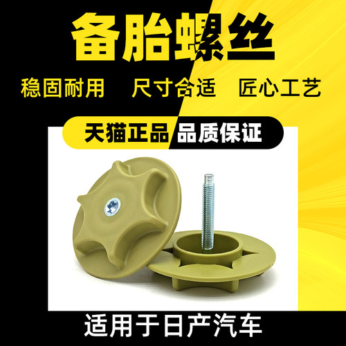 适用于轩逸劲客逍客楼兰蓝鸟备胎