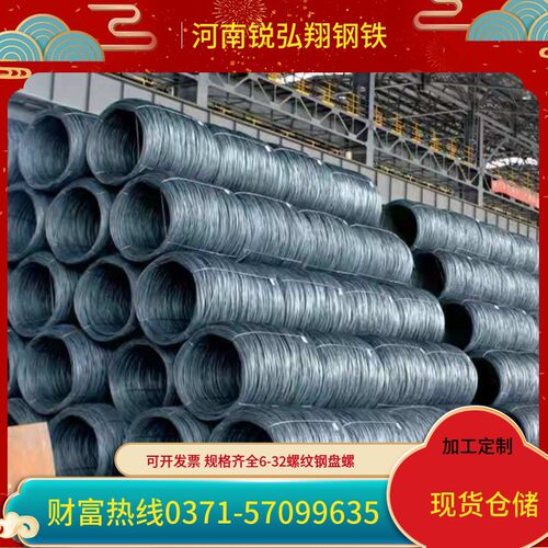 安阳亚新钢铁HRB400E三级螺纹钢筋6-8-10抗震盘螺圆钢建筑钢材
