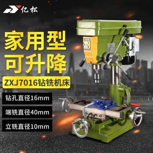 钻床工业级钻铣床高精度多功能十字工作台小型家用台钻床 亿松台式