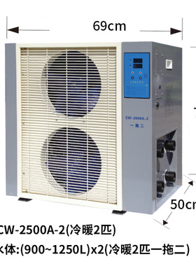 日生CW大功率鱼池海水池海鲜池冷水机单冷/冷暖型 1/1.5/2/3/5匹