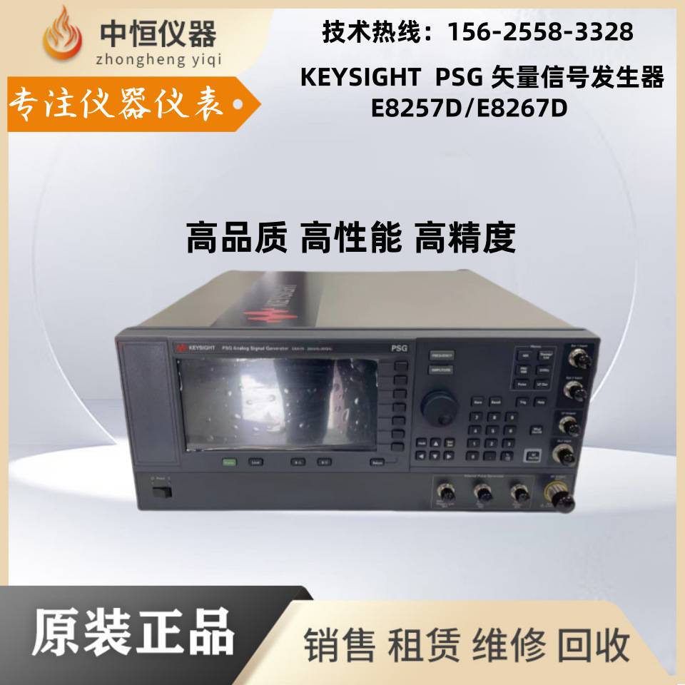 微波信号发生器20G E8257D E8267D keysight E8257D E8267D