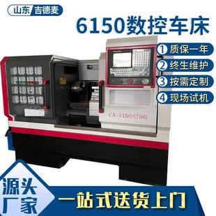 高精度高速硬轨机床淬火尾座数控车床 厂家CA6150数控车床卧式