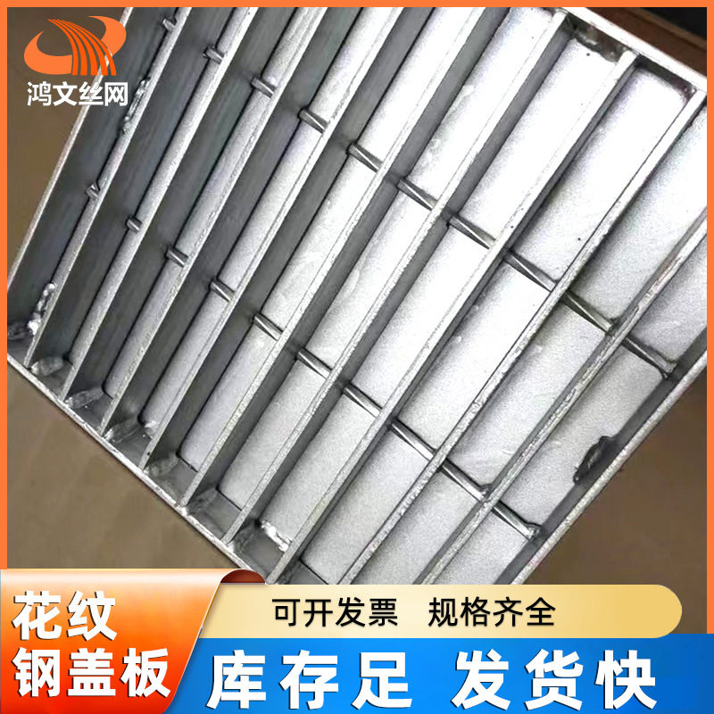 花纹钢盖板承载重型格栅沟盖板电厂镀锌防滑复合高强度钢制,基础建材,排水沟槽/盖板,淘宝优惠券,粉丝福利购,淘宝优惠卷