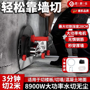 百辰仕切边机墙壁切割机大功率切墙神器钢筋混凝土切边水电开槽机