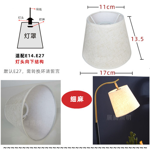 布艺吊线灯罩适合灯头朝下防刺眼