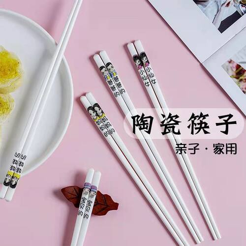防滑高温消毒专属一家人陶瓷筷子
