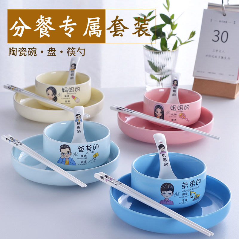 个性餐具爱就带回家家人都喜欢