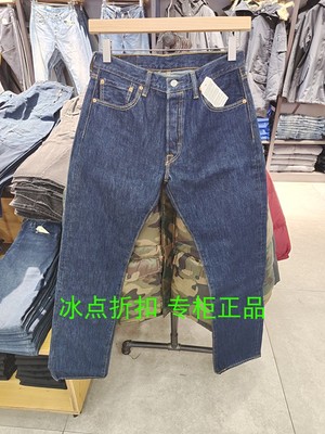 levis李维斯专柜正品纽扣牛仔裤