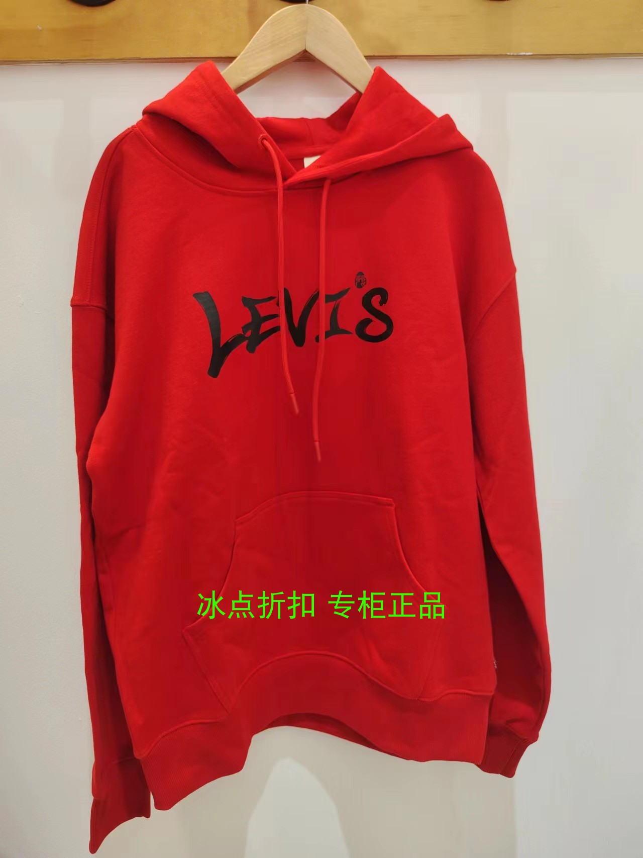 印花Levi's休闲套头连帽卫衣