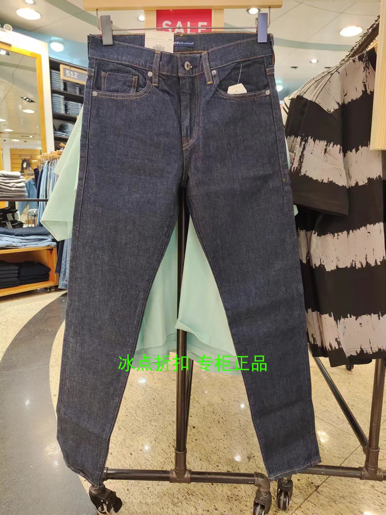 levis李维斯专柜正品59607-0048男休闲lmc512修身小脚深蓝牛仔裤