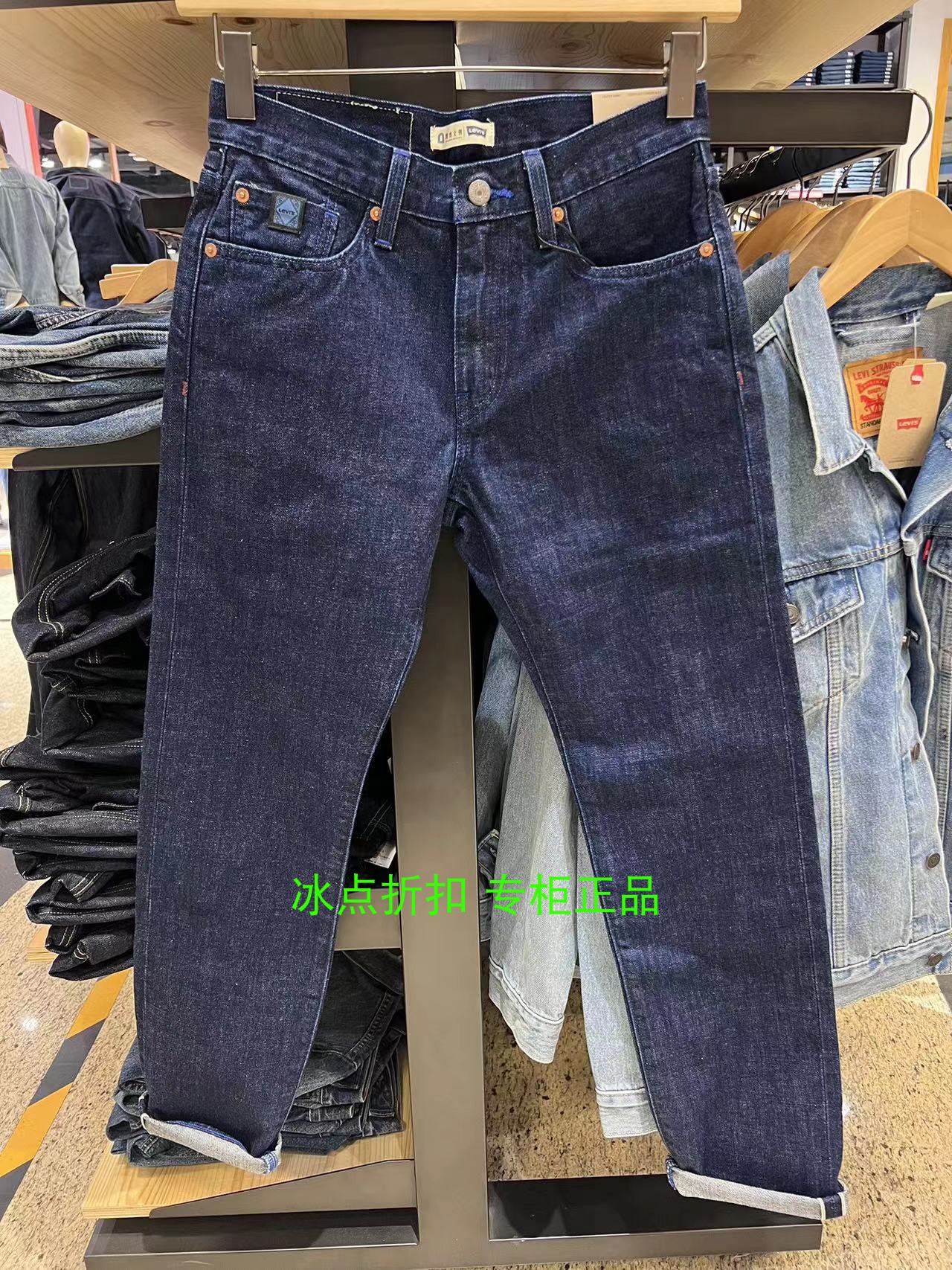 Levis拉链长裤春秋牛仔裤