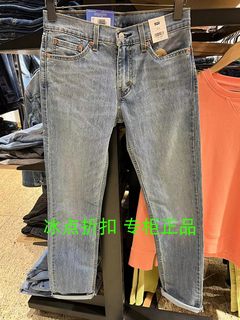 Levis李维斯专柜正品04511-5319男休闲511夏季薄款修身直筒牛仔裤