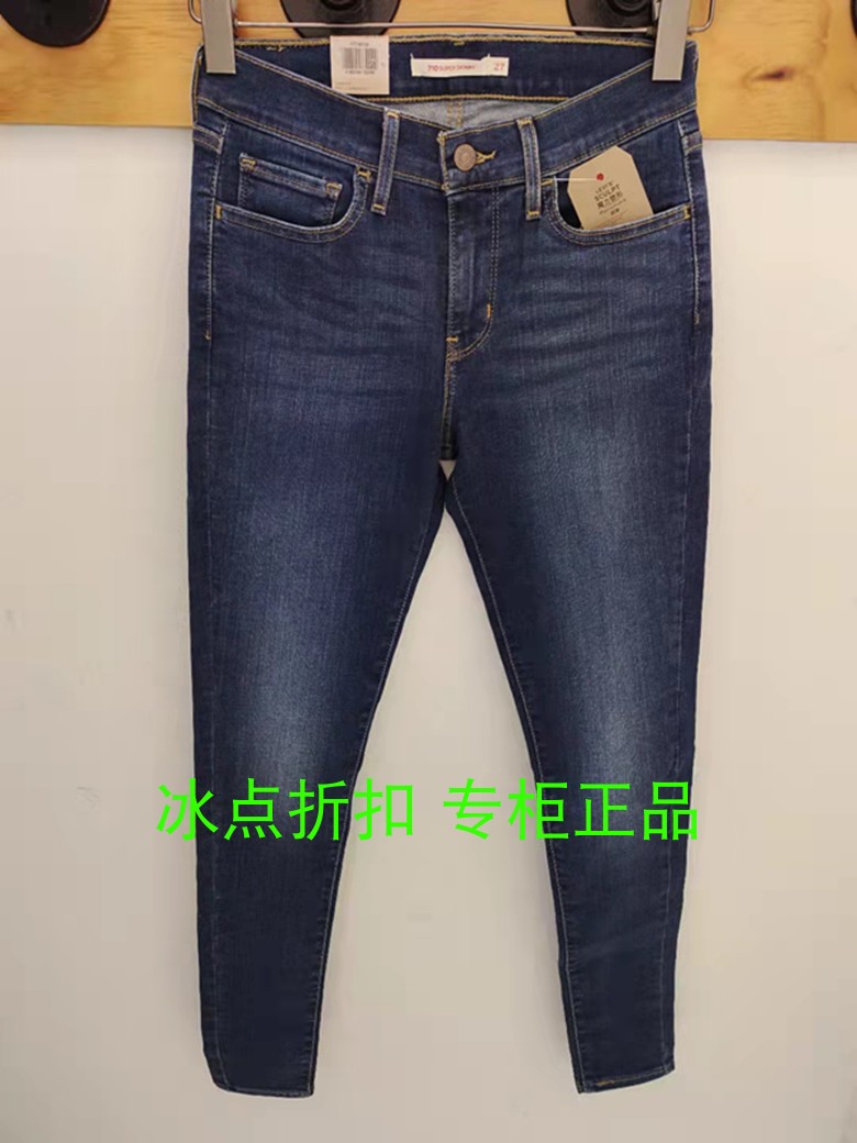 Levis李维斯专柜正品17778-0130女士休闲710秋水洗紧身小脚牛仔裤