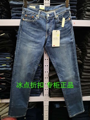 李维斯修身小直筒牛仔裤