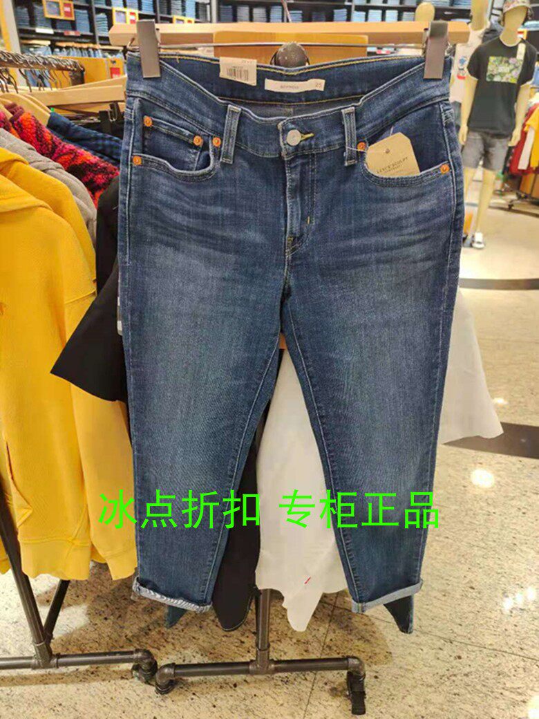 levis李维斯专柜正品19887-0191女士休闲显瘦修身高腰九分牛仔裤
