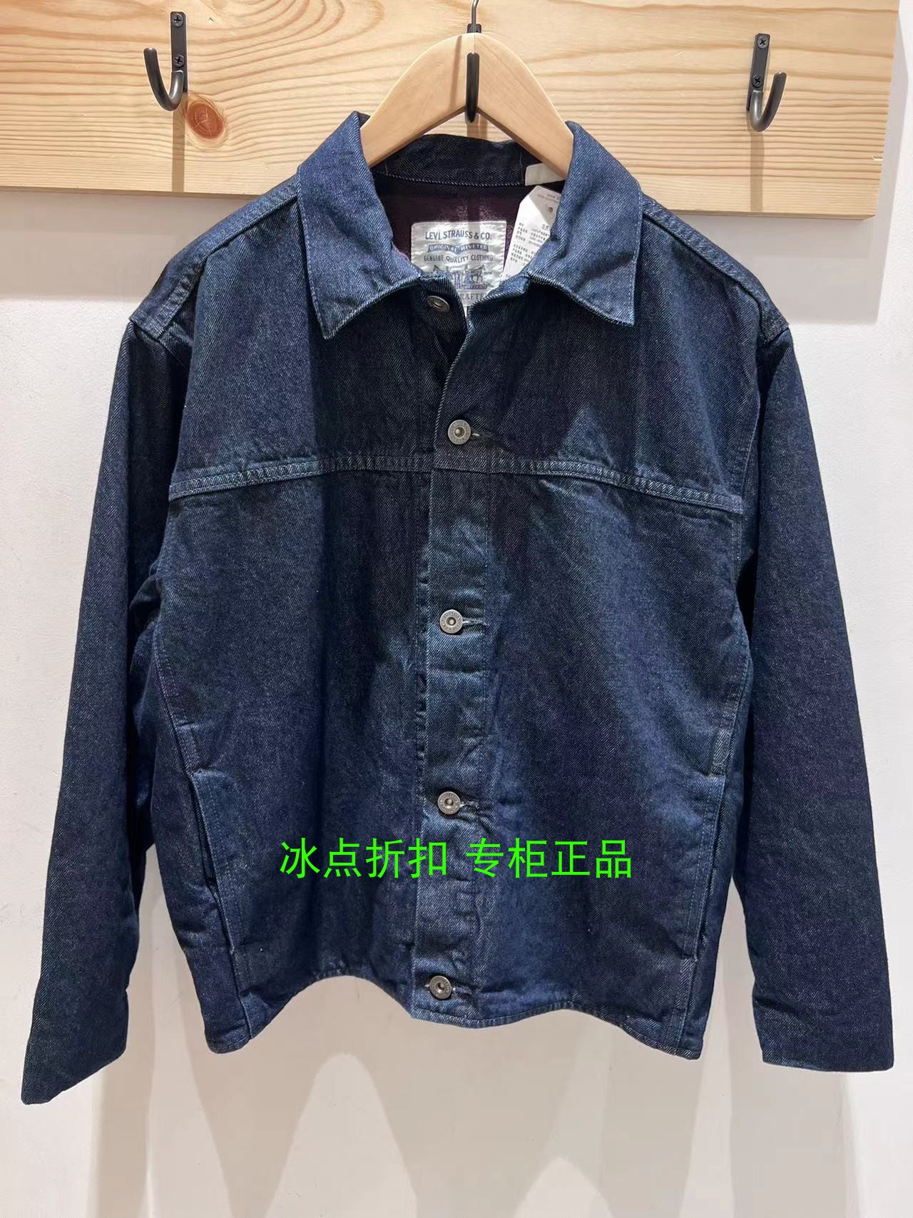Levis休闲常规LMC牛仔夹克外套
