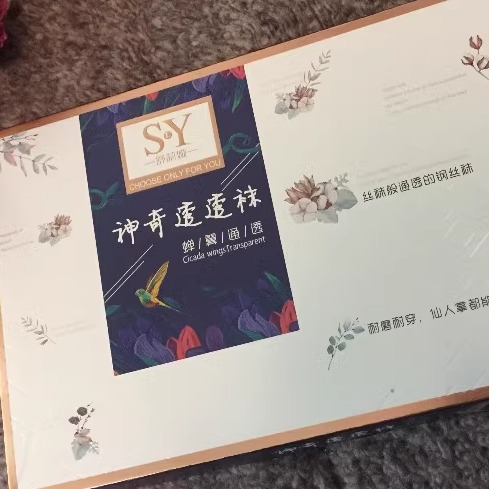 舒莉娅丝袜女薄款春秋面膜袜黑色咖啡色单面加裆透肉连裤袜911