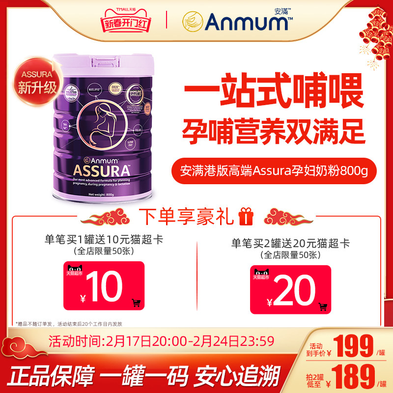 安满港版孕妇奶粉叶酸低脂孕早期中期晚期奶粉哺乳期高端奶粉800g