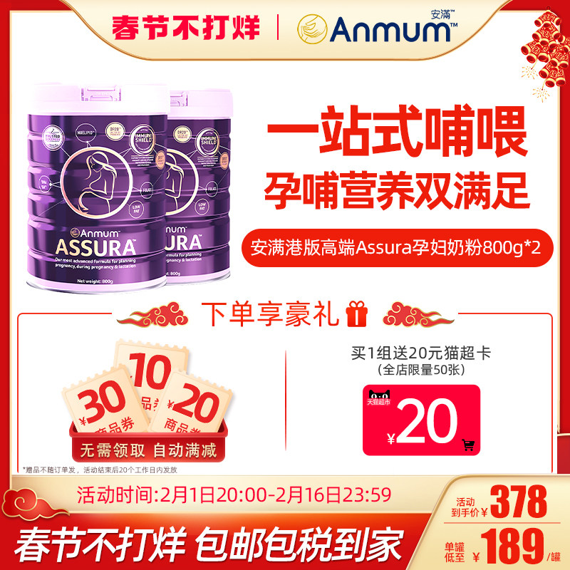 安满孕妇奶粉旗舰店叶酸低脂孕中期 哺乳期高端奶粉港版原装进口