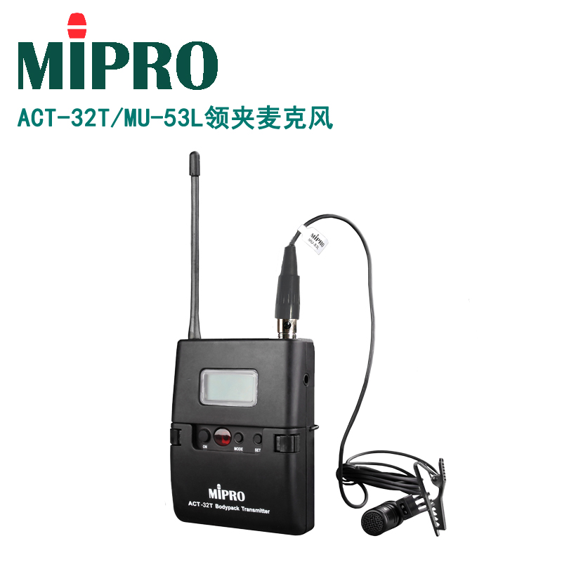 台湾咪宝MIPRO领夹麦克风