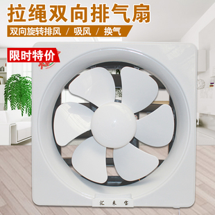 双向排气扇家用静音排风扇厨房窗式油烟换气扇抽风机卫生间通风扇