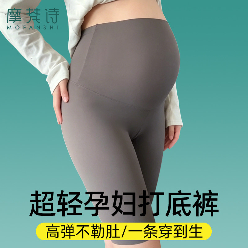 孕妈妈专属---五分0感防晒安全裤图片