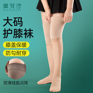 空调护膝袜防滑女夏季长筒过膝半截丝袜防勾丝大码月子袜护腿孕妇