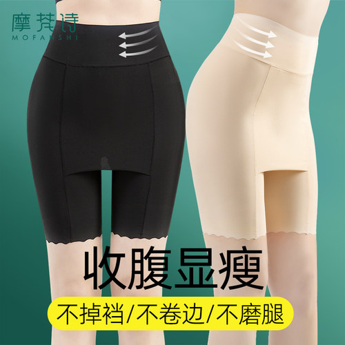 五分薄款冰丝遮挡三角区安全裤
