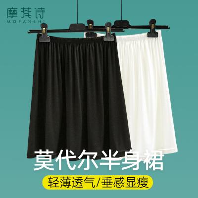 莫代尔半身裙女夏垂感内搭防透光