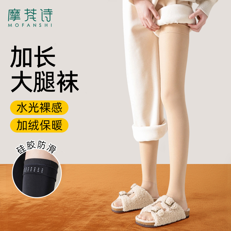 加长水光长筒过膝大腿袜美腿显瘦