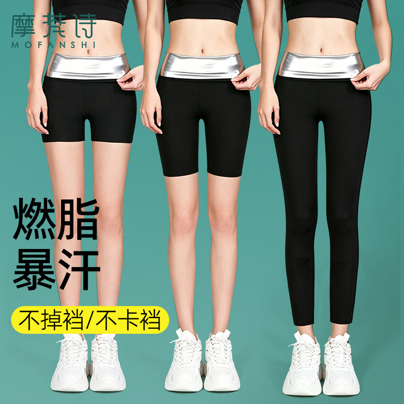 暴汗裤无痕收腹裤高腰提臀裤
