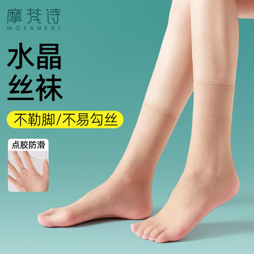 水晶丝袜超薄款耐磨隐形透气防滑