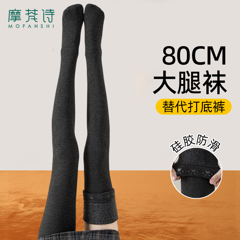 过膝盖长筒袜防下滑保暖加绒加长