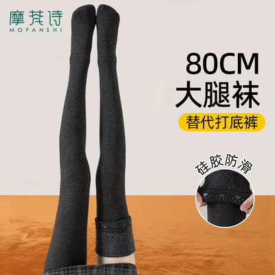 过膝盖长筒袜防下滑保暖加绒加长