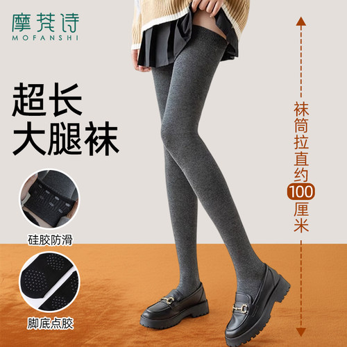 加长长筒袜硅胶防下滑加绒加厚