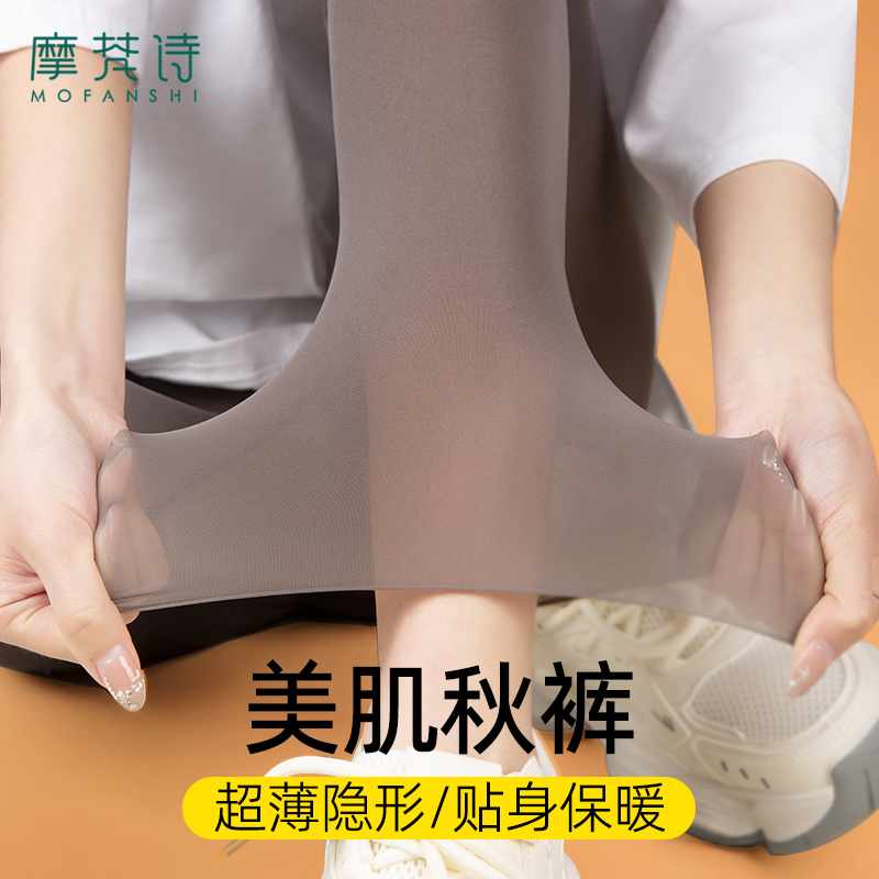 肌底秋裤2025新款超薄隐形打底裤高弹紧身黑色高弹保暖无痕不掉档