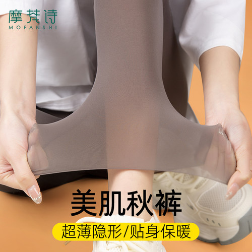 肌底秋裤超薄隐形打底裤