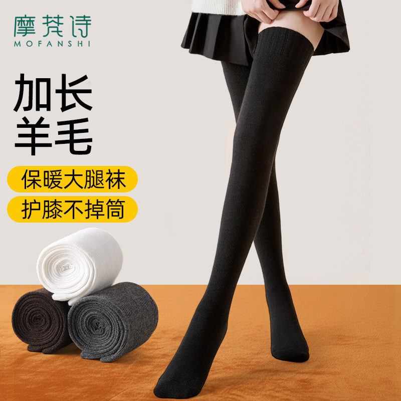 过膝长筒袜防下滑羊毛女士款2025新款冬配靴子超长大腿袜黑色护膝