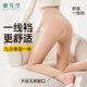 光腿神器九分裤 一线裆打底裤 加薄绒女秋裸感超自然无痕一体水光袜
