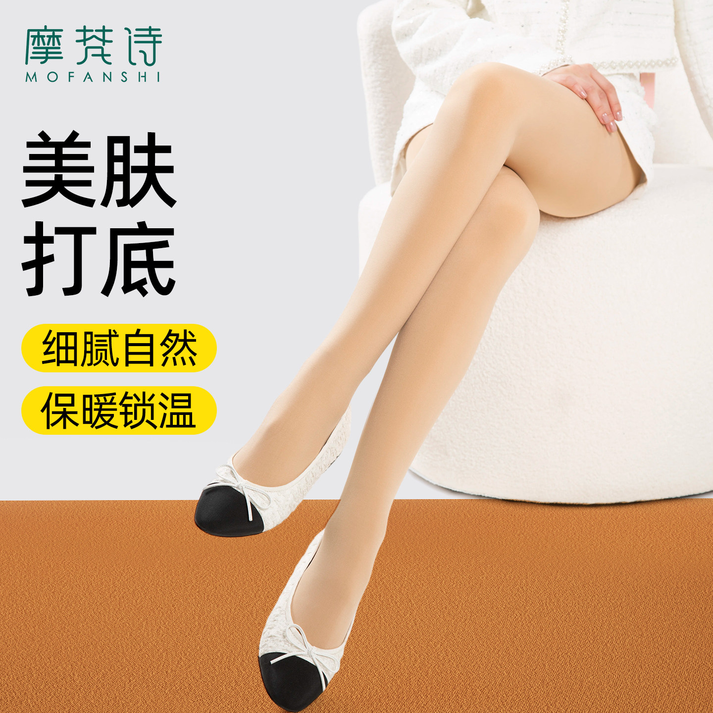 肉色打底裤配裙子加绒秋冬外穿图片