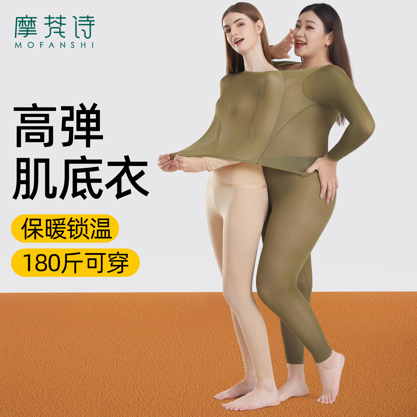 大码保暖内衣女款胖mm秋冬季纯色打底超薄肌底衣无痕秋衣秋裤套装