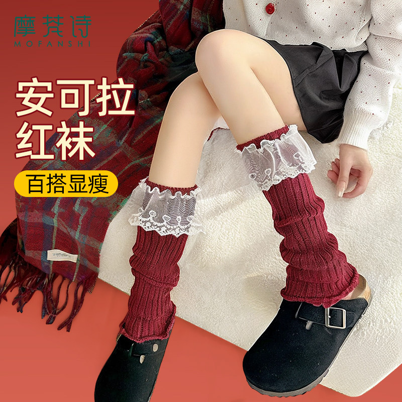 腿袜堆堆袜小腿腿袜红色袜子女本命年胖mm粗腿配鲨鱼裤针织费尔岛