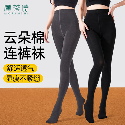 云朵棉高腰显瘦高弹不勒连裤袜