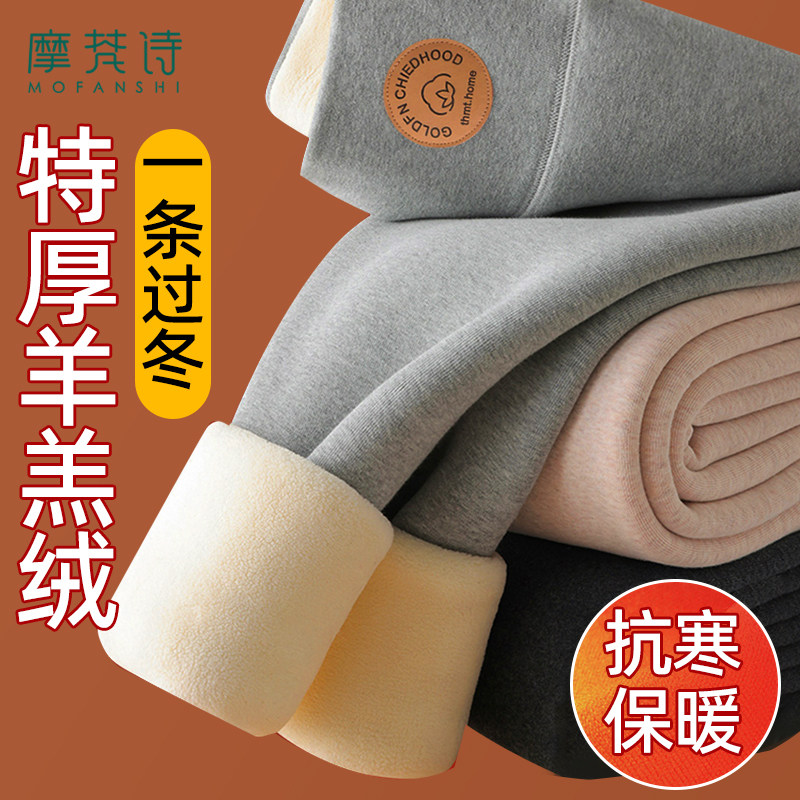 羊羔绒打底裤女秋冬季外穿加绒东北特厚抗寒保暖棉裤高腰大码秋裤,女装/女士精品,打底裤,淘宝优惠券,粉丝福利购,淘宝优惠卷