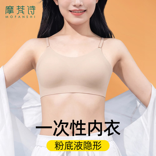 粉底液隐形一次性内衣独立包装
