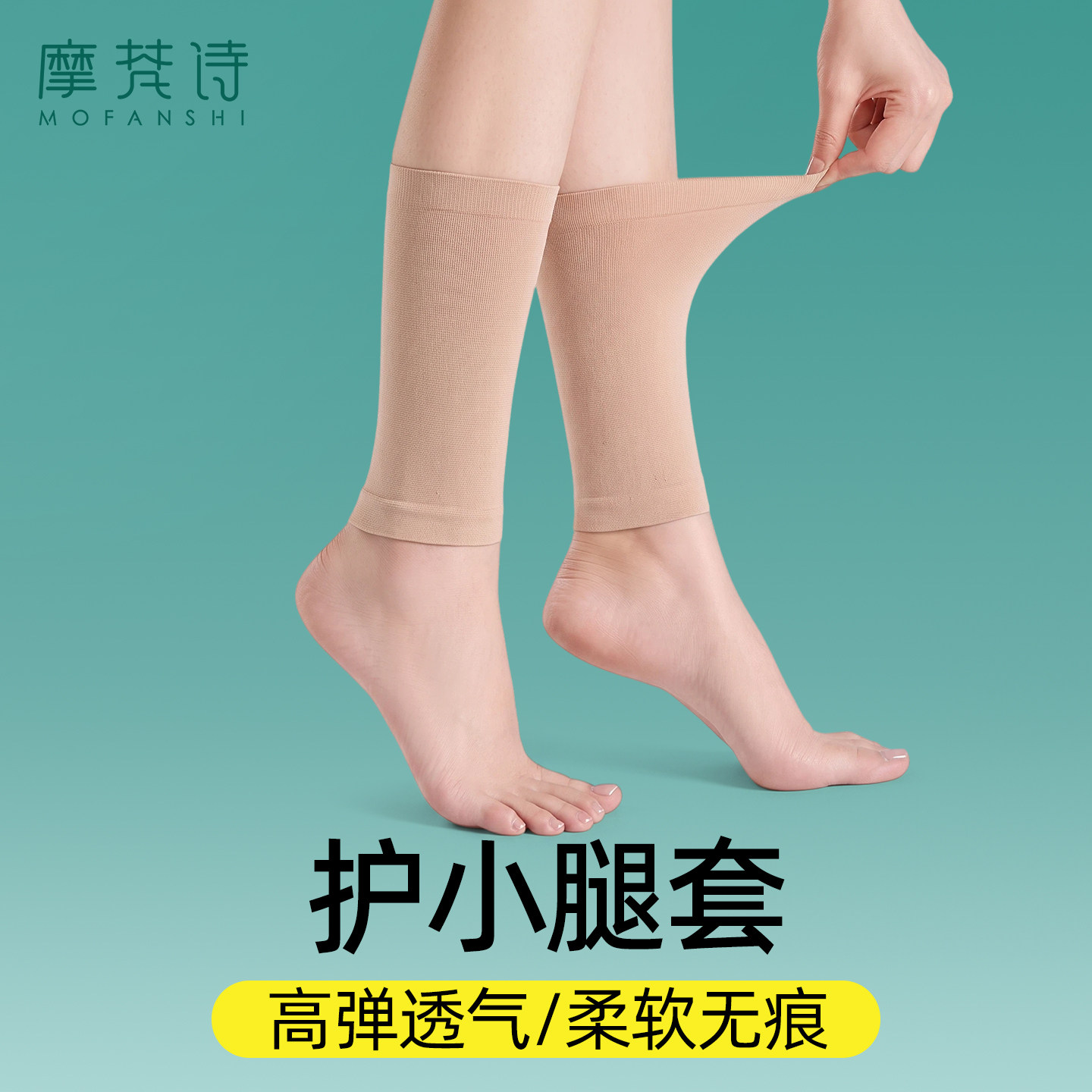 空调房护小腿袜套夏季薄款护脚踝