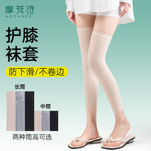 运动袜套过膝空调房防勾丝月子袜 护膝护腿长筒套女加长防下滑薄款