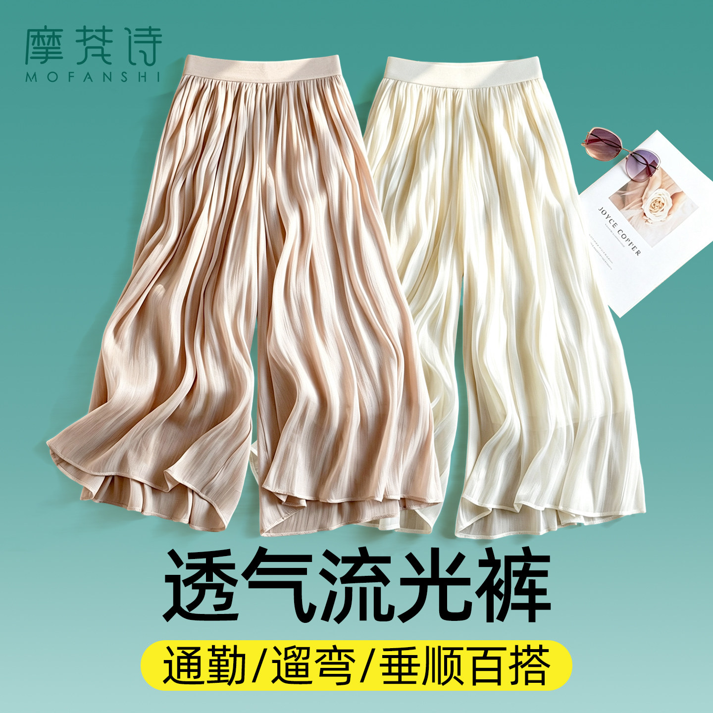 夏日轻薄休闲裤女宽松慵懒风