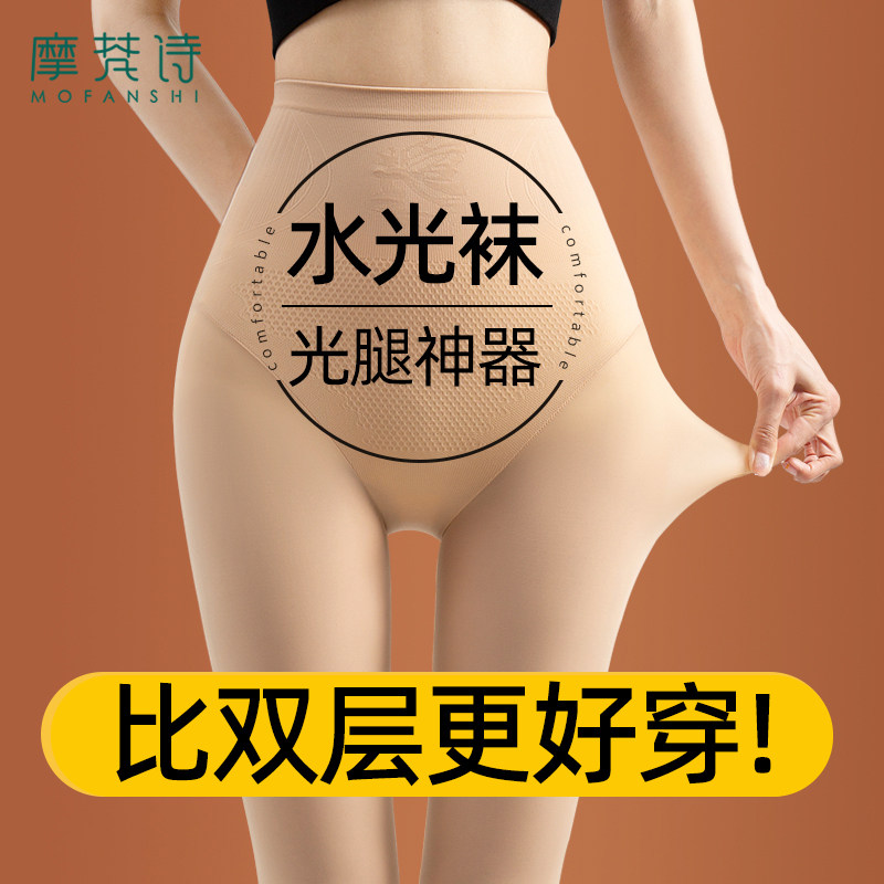 水光袜光腿神器春夏薄款女秋冬裸感丝袜高腰收腹连裤袜肉色打底裤
