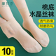 棉底丝袜女防滑短袜夏季 薄耐磨透气透明肉色脚尖加固防勾丝水晶袜